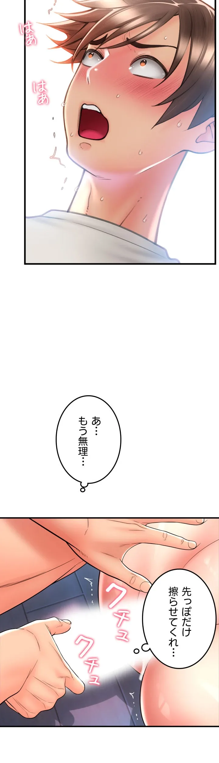 出すまでお支払い完了しません - Page 46